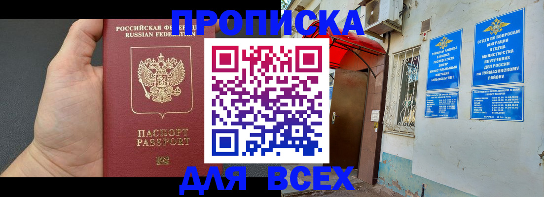 временная регистрация госуслуги в Крымске