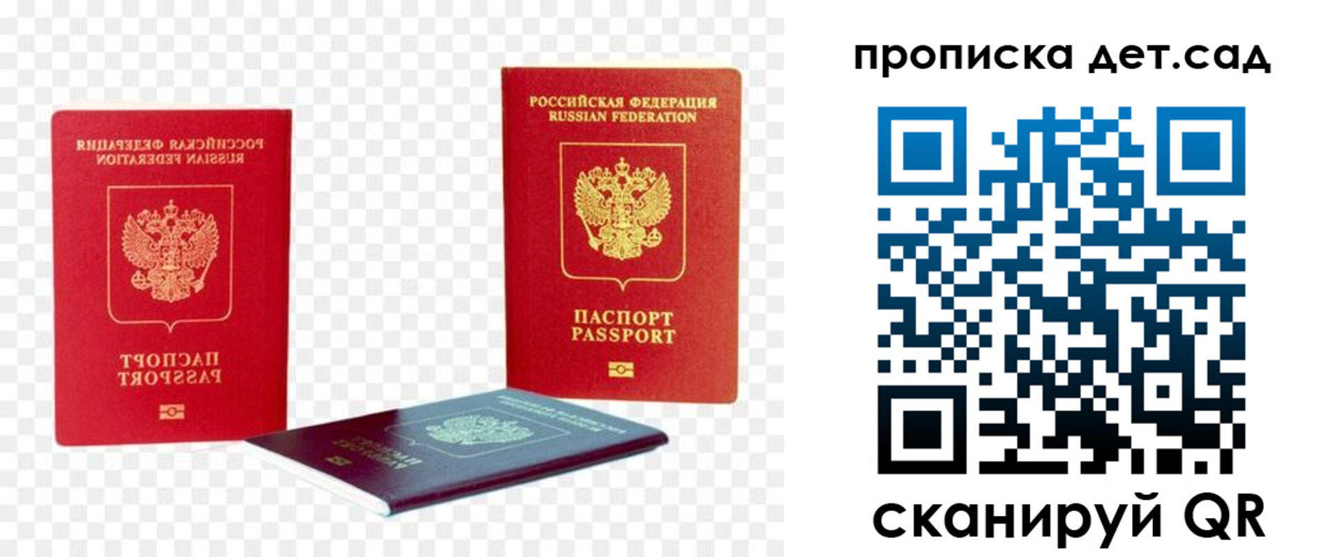 прописка законно в Крымске