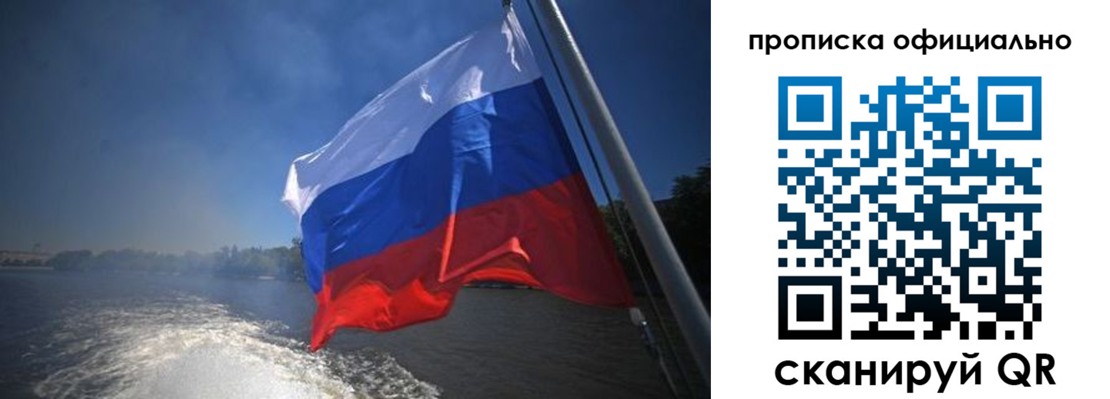 временная регистрация недорого в Крымске